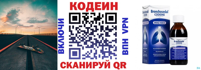 Кодеиновый сироп Lean напиток Lean (лин)  Калач-на-Дону 