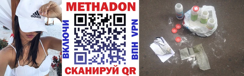 Метадон мёд  Калач-на-Дону 